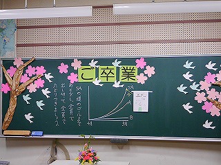 乙川東小学校 卒業式 半田市立乙川東小学校