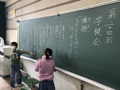 ３年生 学活 半田市立乙川東小学校
